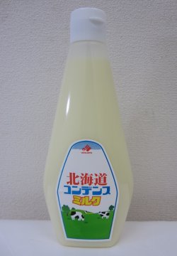 画像1: 北海道コンデンスミルク　1L