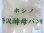 画像2: ホシノ丹沢酵母パン種　500g (2)