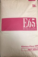 江別製粉 E65 25kg