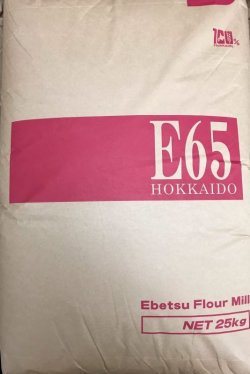 画像1: 江別製粉 E65 25kg