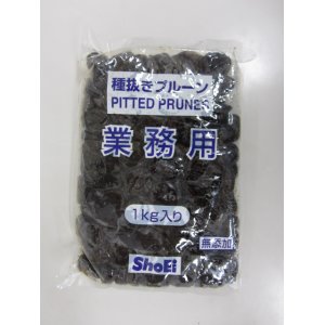 画像: 正栄種抜きプルーン　1kg