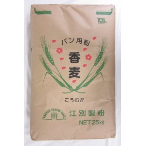 画像: 香麦　25kg