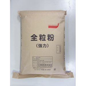 画像: 江別 全粒粉 (強力粉)　5kg