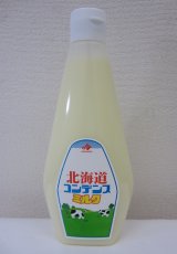 画像: 北海道コンデンスミルク　1L