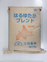 画像: はるゆたかブレンド　5kg