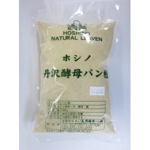 画像: ホシノ丹沢酵母パン種　500g