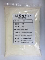 画像: はるゆたかブレンド　1kg