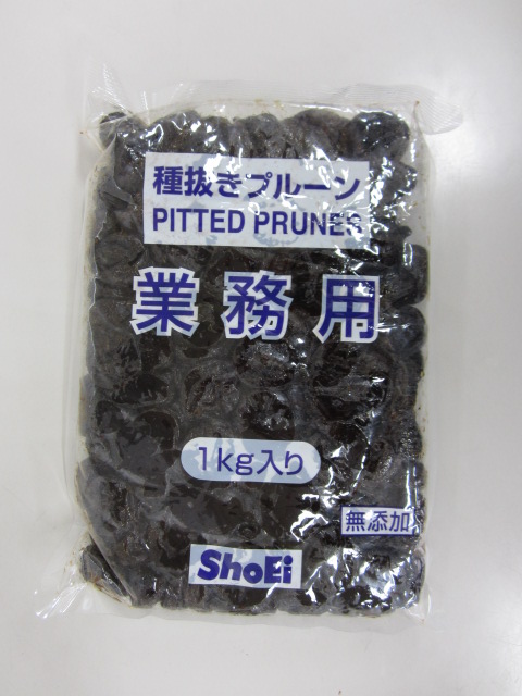 画像1: 正栄種抜きプルーン　1kg