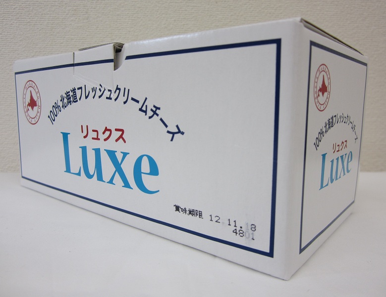 画像1: リュクス 北海道クリームチーズ　1kg