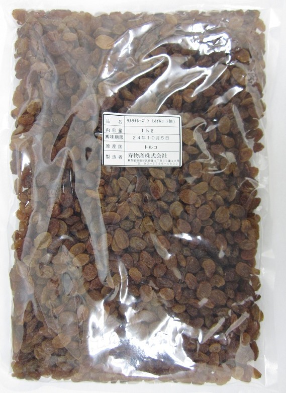 画像1: サルタナレーズン (ノンオイルコート)　1kg